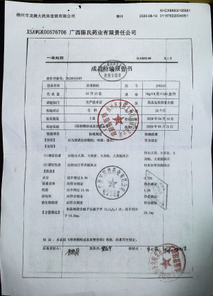 清淋颗粒200405的封面