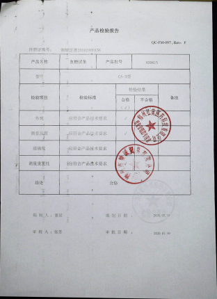 血糖试纸030615的封面
