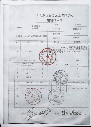 库乐核桃粉（纯香型的封面