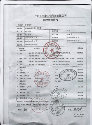 维生素E软胶囊（康富丽牌）20200501的封面