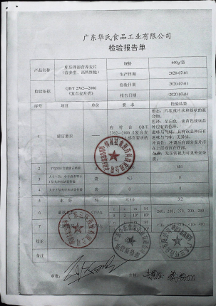 库乐即溶营养麦片的封面