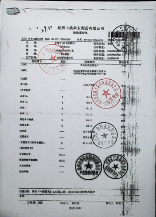 阿卡波糖片（卡博平）2006110A的封面
