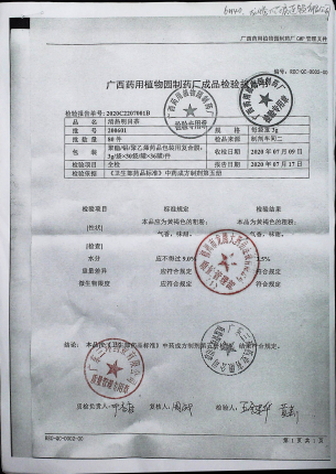 清热明目茶200601的封面