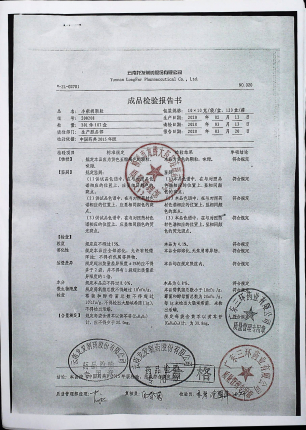 小柴胡颗粒200208的封面