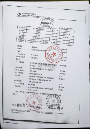 对乙酰氨基酚颗粒190905的封面