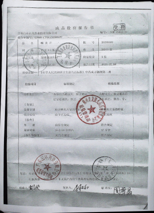 咽炎片20200609的封面