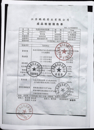 奥美拉唑肠溶胶囊2005251的封面