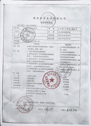 乌鸡白凤丸（水蜜丸）20200405的封面