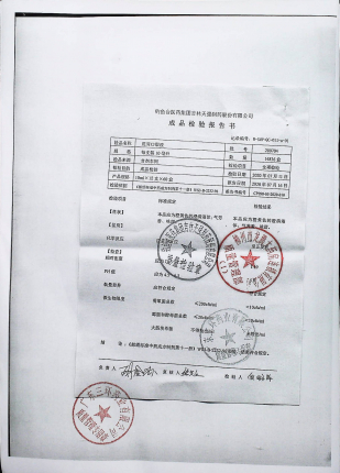 鹿茸口服液200704的封面
