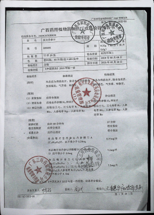 复方丹参片200402的封面