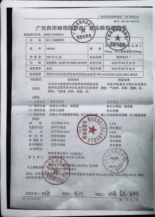 维C银翘颗粒200406的封面