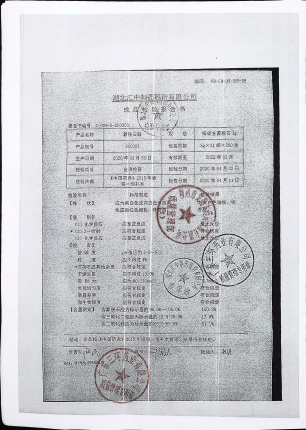 蒙脱石散200303的封面