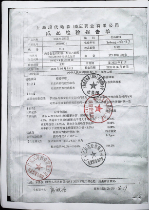 诺氟沙星胶囊20060131的封面