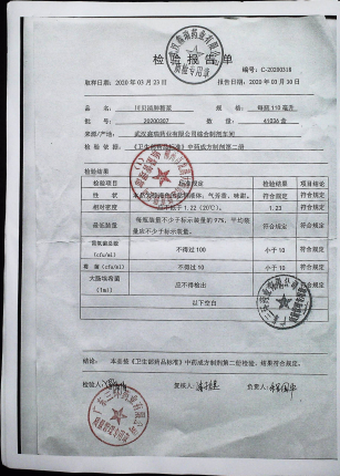 川贝清肺糖浆20200307的封面