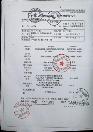 咳特灵胶囊200301的封面