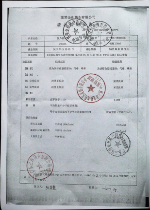 强力枇杷露200101的封面