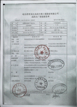 盐酸氨溴索口服液20200503的封面