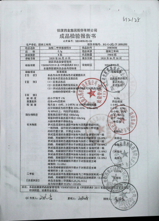 盐酸二甲双胍缓释片28800686的封面