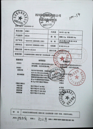 多酶片200103的封面