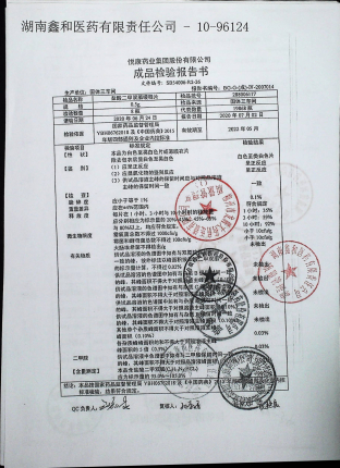 盐酸二甲双胍缓释片288006117的封面