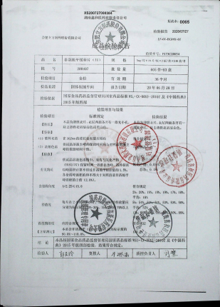 非洛地平缓释片200407的封面