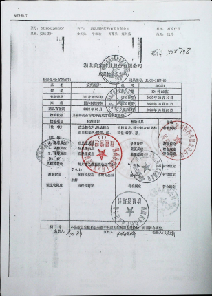 安络痛片200401的封面