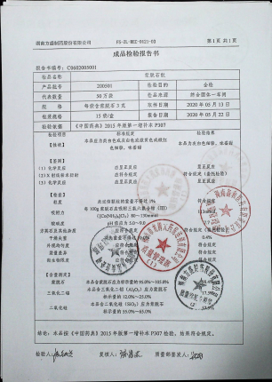蒙脱石散200501的封面