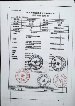 麝香祛痛搽剂200417的封面