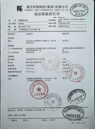 青霉素v钾片530004的封面