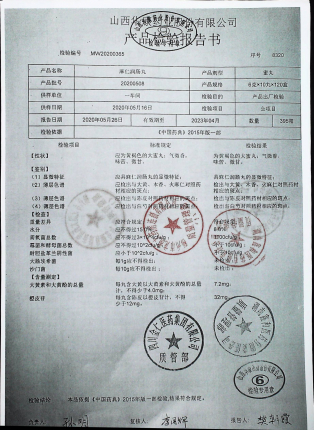 麻仁润肠丸20200508的封面