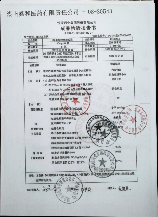 奥美拉唑肠溶胶囊14300564的封面