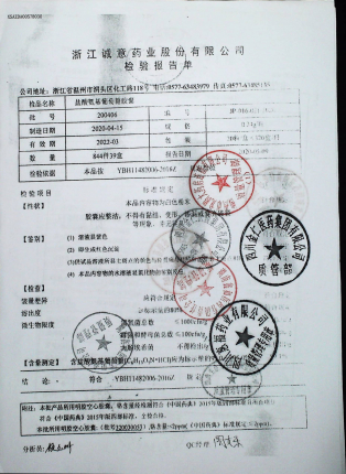 盐酸氨基葡萄糖胶囊200406的封面