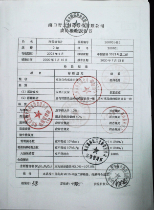 阿昔洛韦片200701的封面