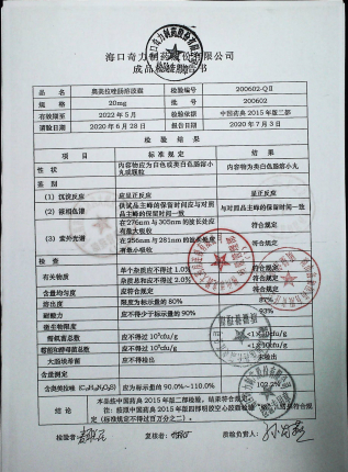 奥美拉唑肠溶胶囊200602的封面