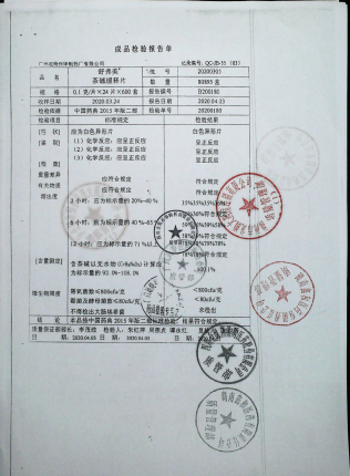 茶碱缓释片（舒弗美）20200305的封面