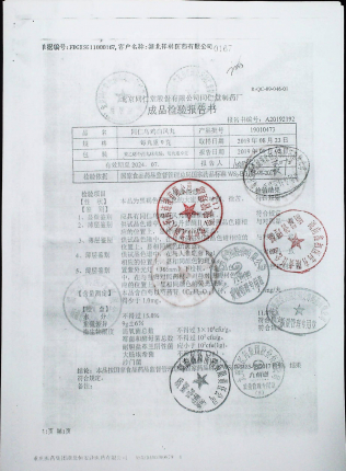 同仁乌鸡白凤丸1910473的封面