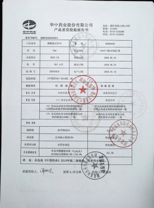 醋酸泼尼松片20200402的封面