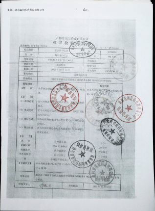 藿香清胃胶囊20200504的封面