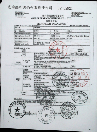交沙霉素片JN191101的封面