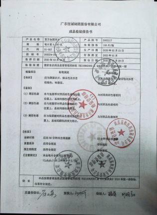 复方鱼腥草片2002117的封面