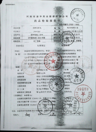 龙胆泻肝丸20042001的封面