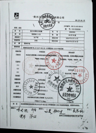 强力天麻杜仲胶囊20200302的封面