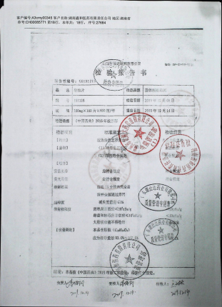 酚酞片191116的封面