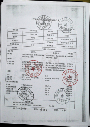 固肠止泻丸192680的封面