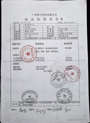 骨刺平片191108的封面