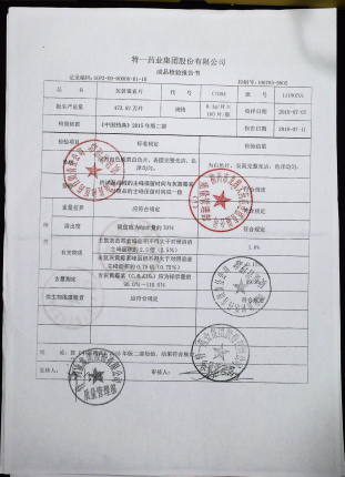 灰黄霉素片11190701的封面
