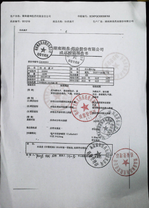 妇炎康片190202的封面