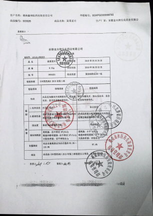 氯霉素片1905221的封面