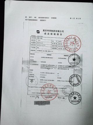阿维A胶囊2020011的封面
