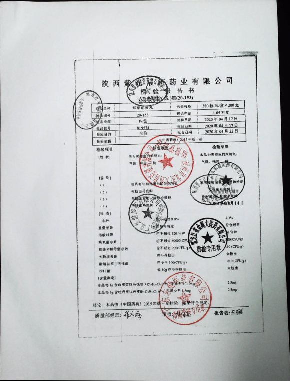 知柏地黄丸819574的封面